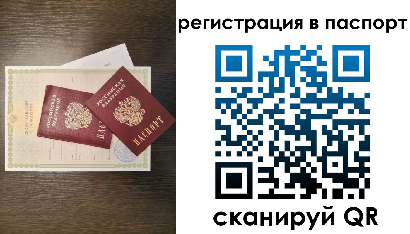 где прописаться в Аше