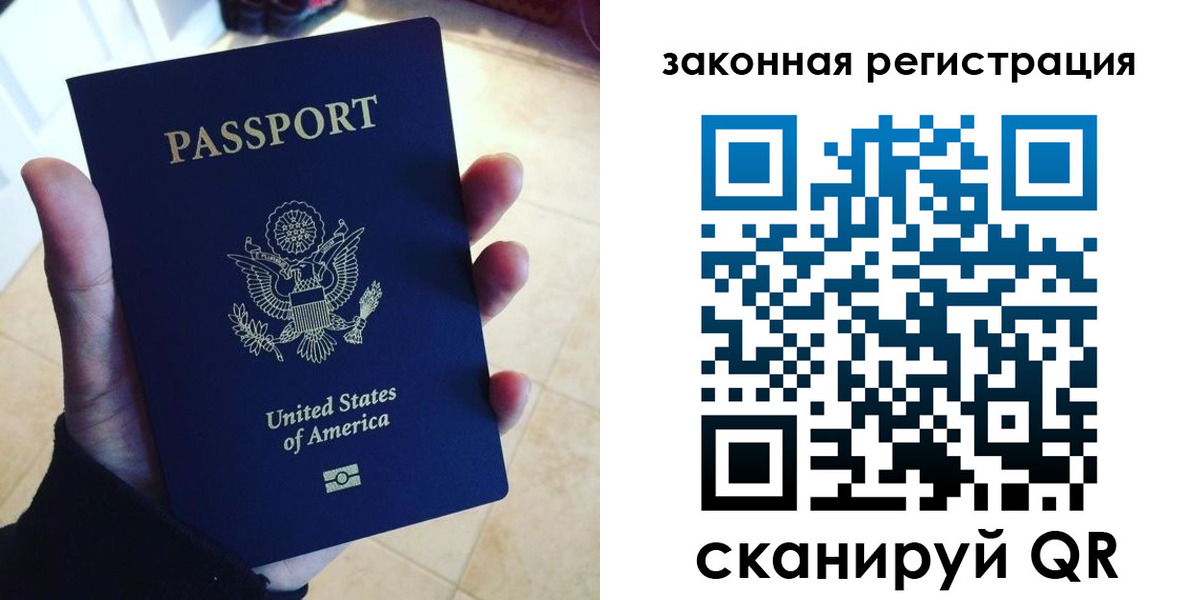 временная регистрация для школы в Аше